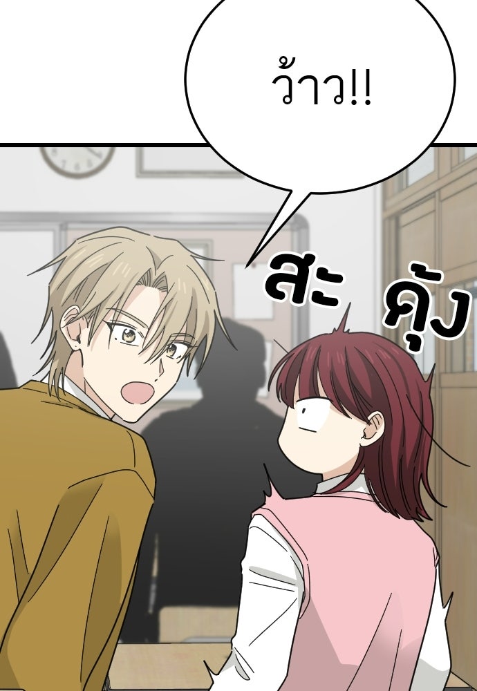 ชาตินี้ไม่ขอมีรัก - หน้า 58