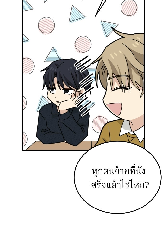 ชาตินี้ไม่ขอมีรัก - หน้า 60