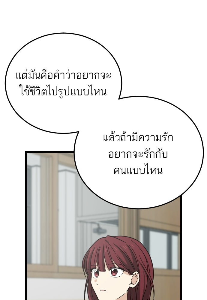 ชาตินี้ไม่ขอมีรัก - หน้า 64