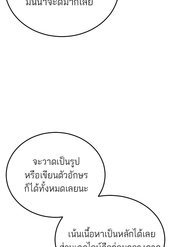 ชาตินี้ไม่ขอมีรัก - หน้า 67