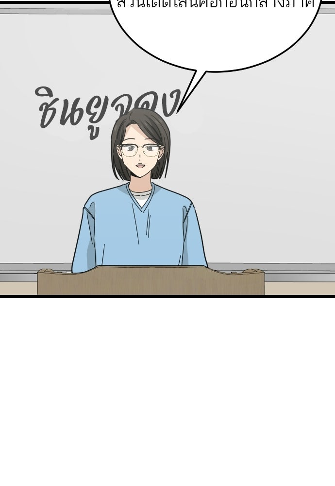 ชาตินี้ไม่ขอมีรัก - หน้า 68