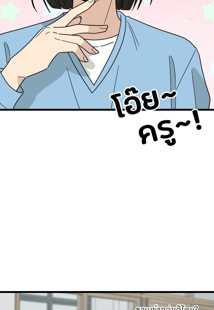 ชาตินี้ไม่ขอมีรัก - หน้า 70