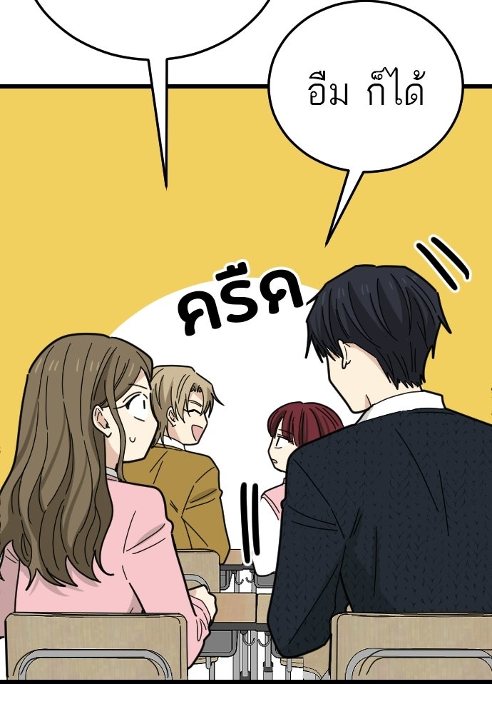 ชาตินี้ไม่ขอมีรัก - หน้า 74