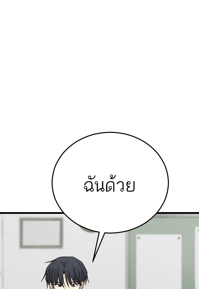 ชาตินี้ไม่ขอมีรัก - หน้า 75