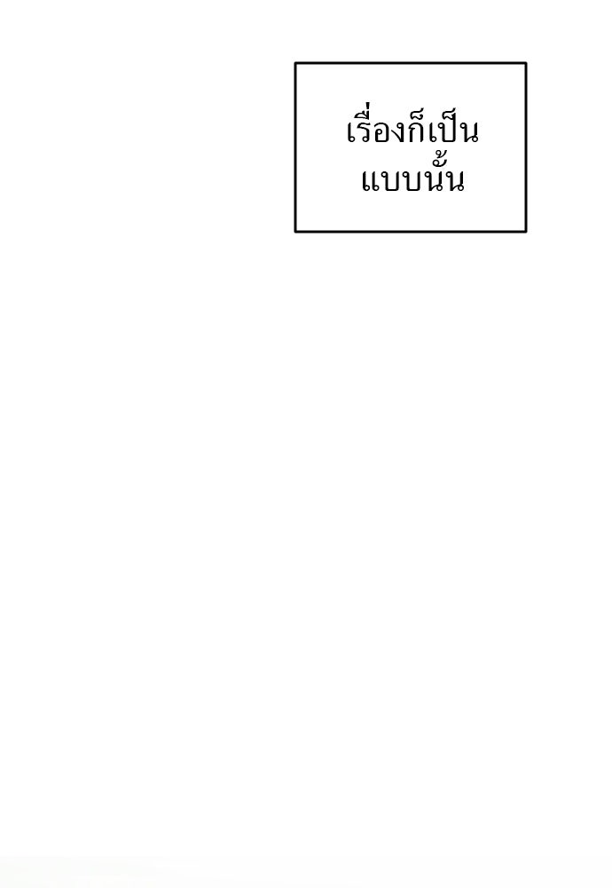 ชาตินี้ไม่ขอมีรัก - หน้า 79