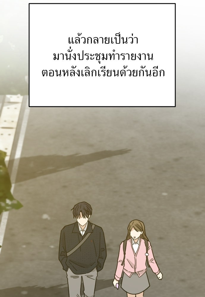 ชาตินี้ไม่ขอมีรัก - หน้า 80