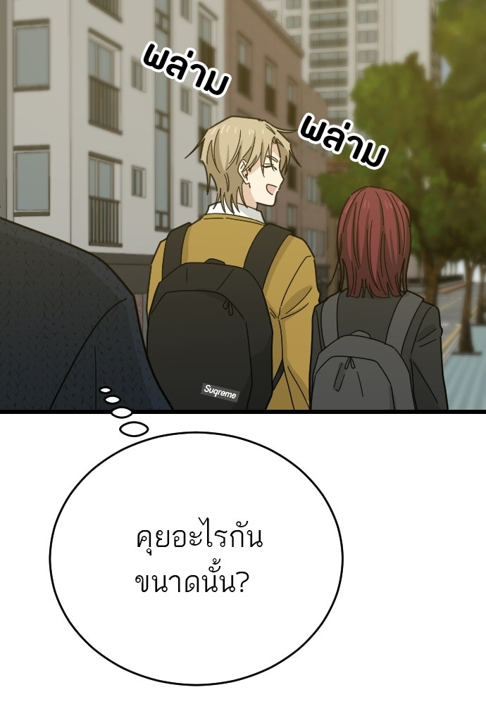 ชาตินี้ไม่ขอมีรัก - หน้า 84