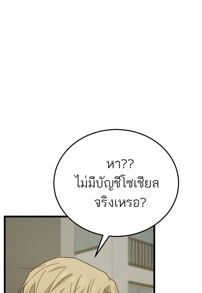 ชาตินี้ไม่ขอมีรัก - หน้า 85