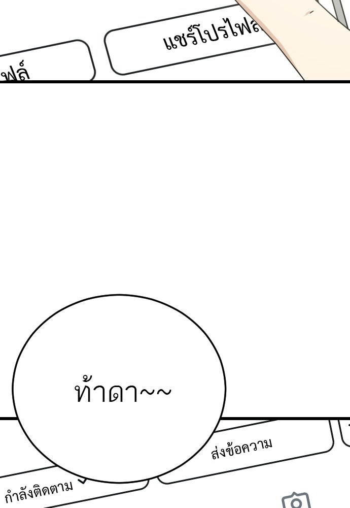 ชาตินี้ไม่ขอมีรัก - หน้า 94