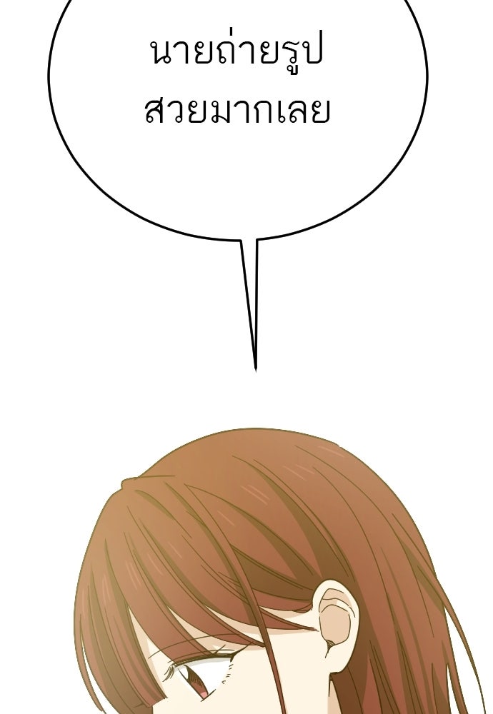 ชาตินี้ไม่ขอมีรัก - หน้า 98