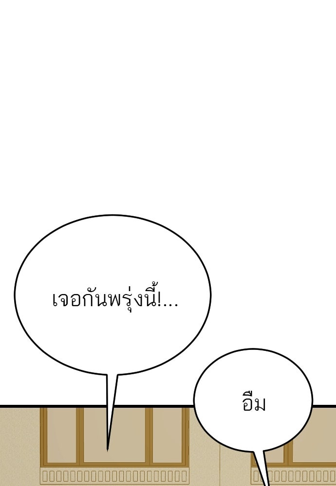 ชาตินี้ไม่ขอมีรัก - หน้า 101