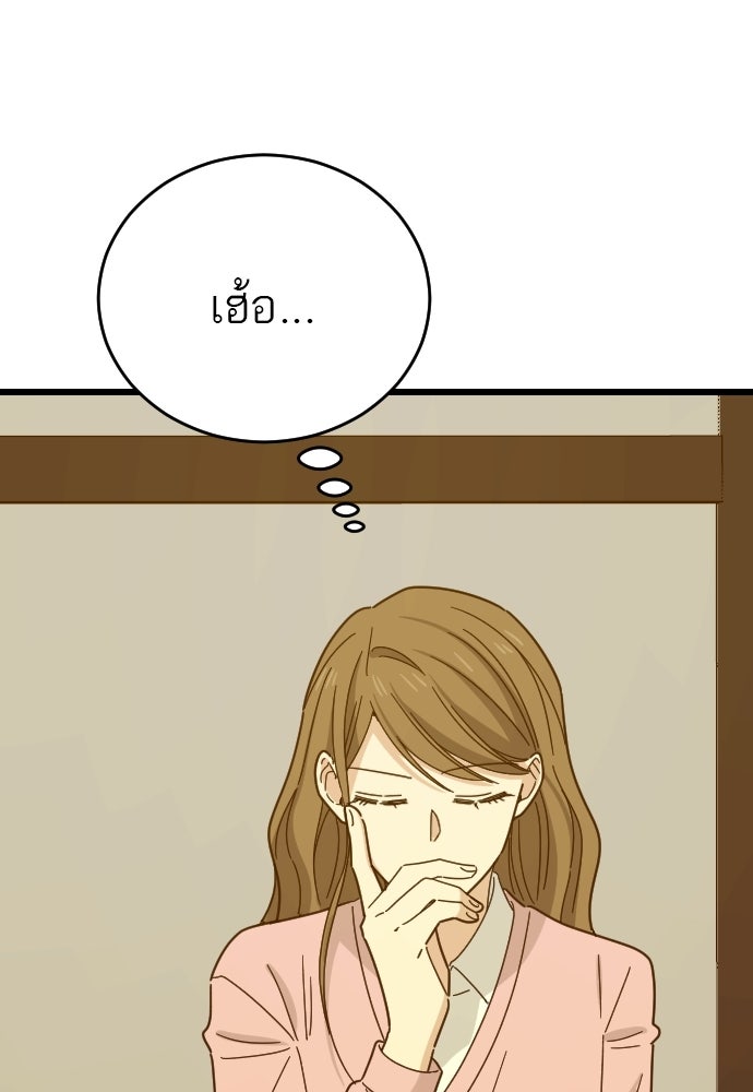 ชาตินี้ไม่ขอมีรัก - หน้า 103