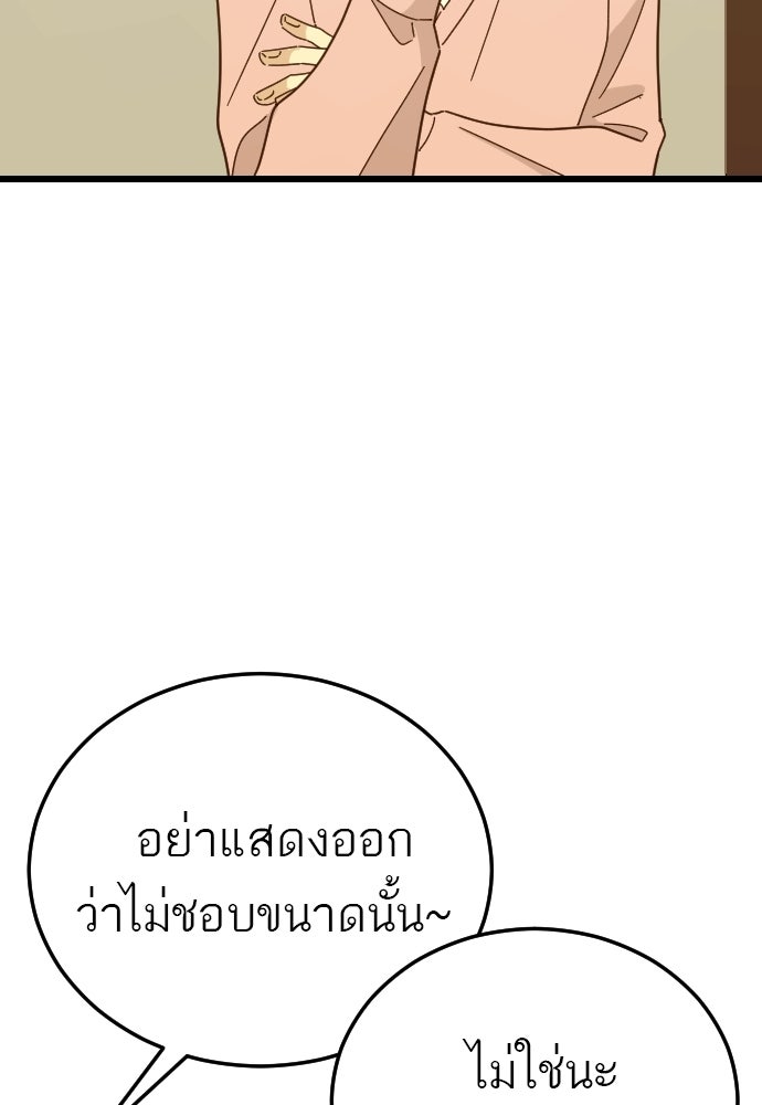 ชาตินี้ไม่ขอมีรัก - หน้า 104