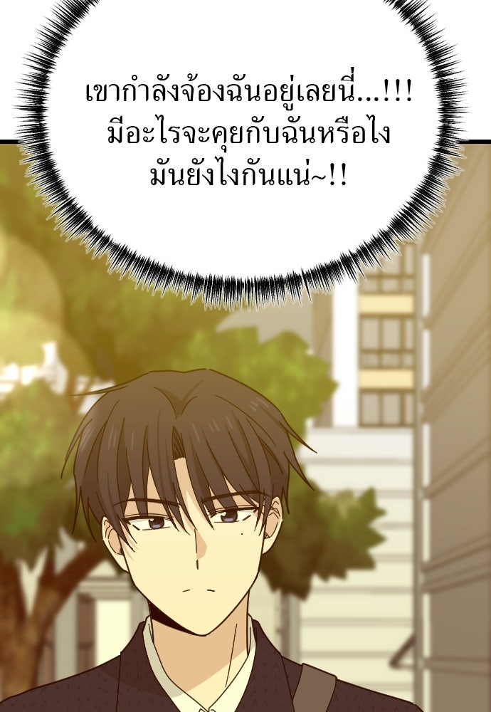 ชาตินี้ไม่ขอมีรัก - หน้า 116