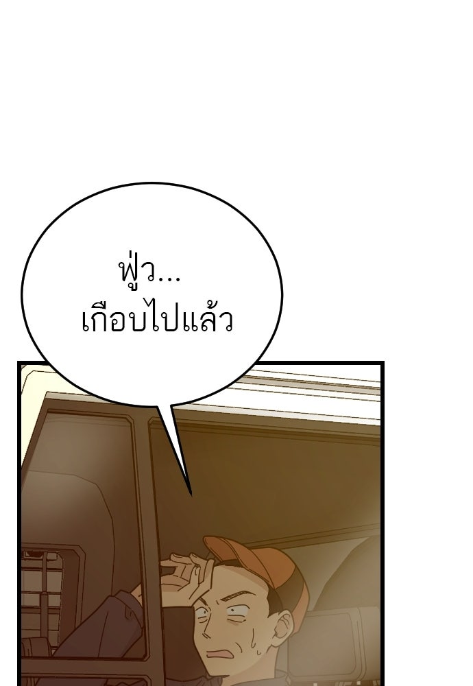 ชาตินี้ไม่ขอมีรัก - หน้า 12