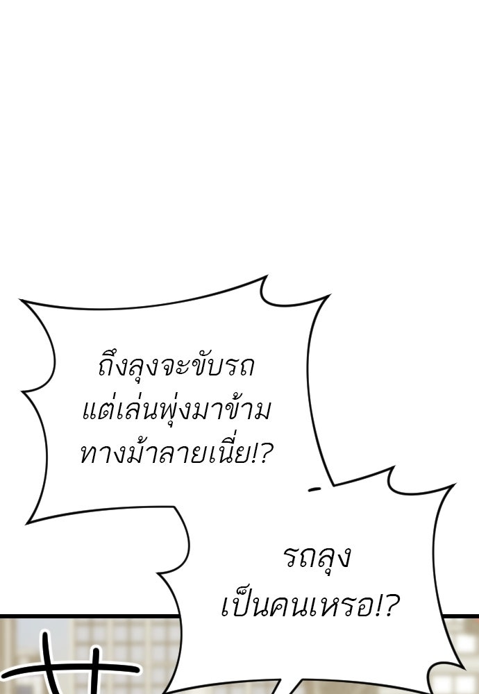 ชาตินี้ไม่ขอมีรัก - หน้า 17