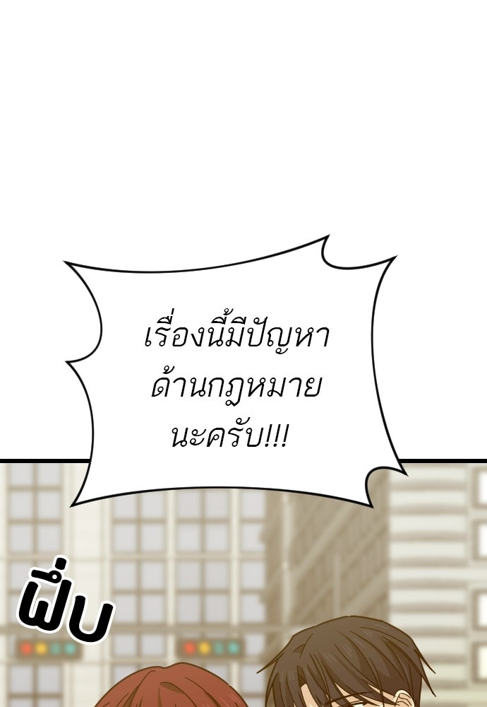 ชาตินี้ไม่ขอมีรัก - หน้า 19