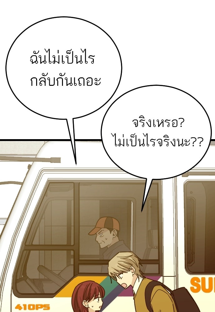 ชาตินี้ไม่ขอมีรัก - หน้า 21