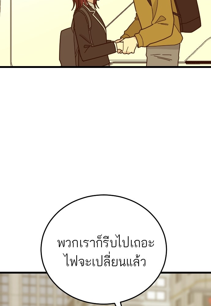 ชาตินี้ไม่ขอมีรัก - หน้า 22