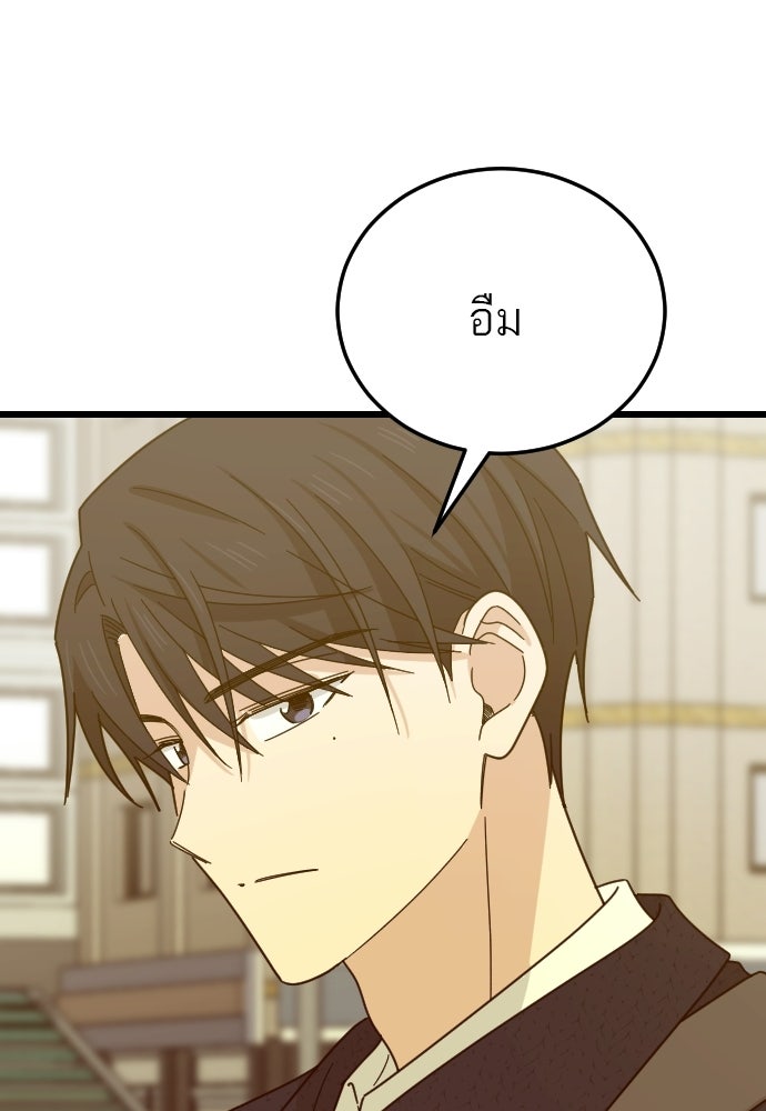 ชาตินี้ไม่ขอมีรัก - หน้า 24