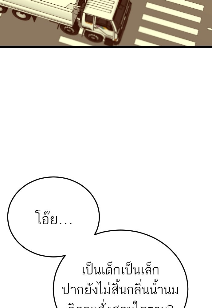 ชาตินี้ไม่ขอมีรัก - หน้า 28
