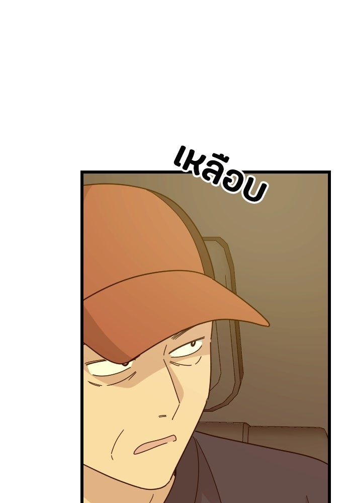 ชาตินี้ไม่ขอมีรัก - หน้า 30