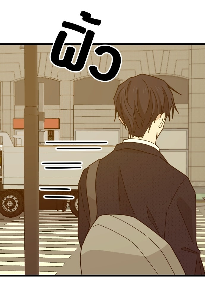 ชาตินี้ไม่ขอมีรัก - หน้า 35