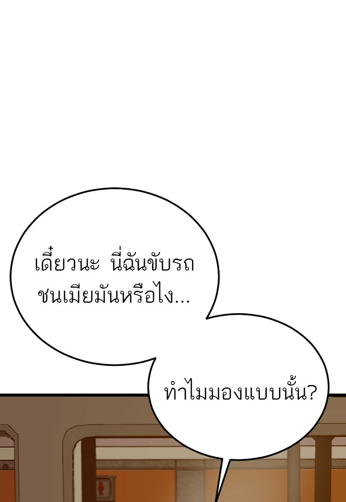 ชาตินี้ไม่ขอมีรัก - หน้า 36