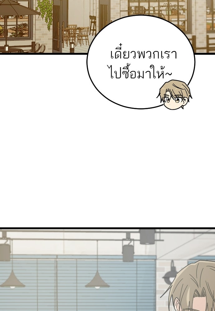 ชาตินี้ไม่ขอมีรัก - หน้า 40