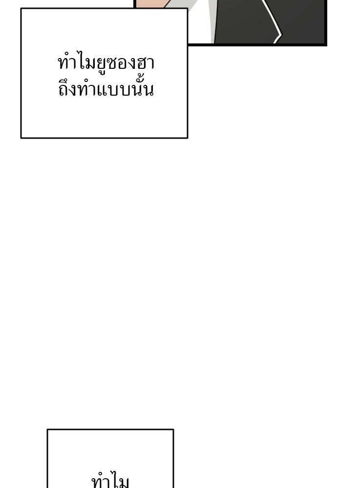 ชาตินี้ไม่ขอมีรัก - หน้า 44
