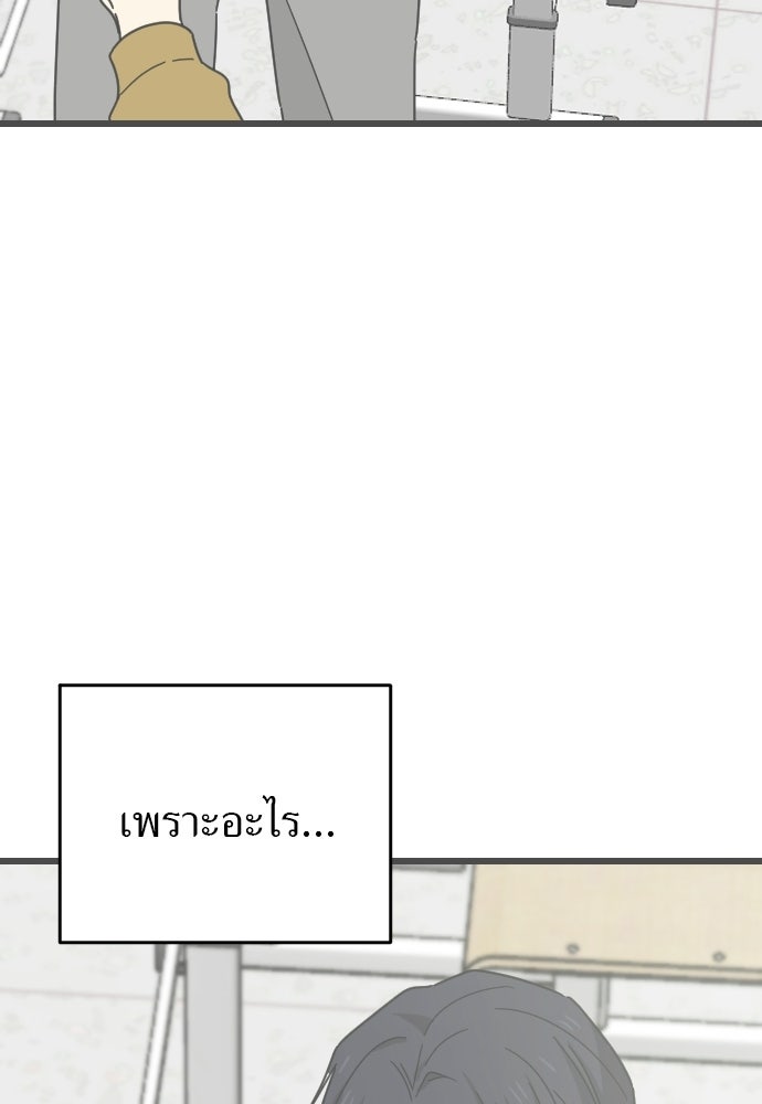 ชาตินี้ไม่ขอมีรัก - หน้า 48