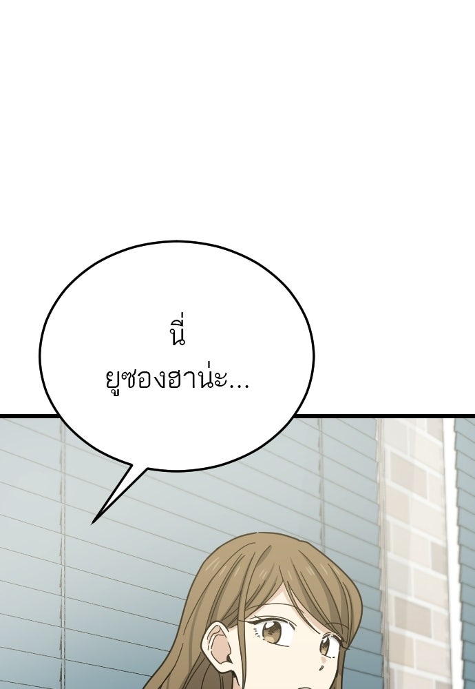 ชาตินี้ไม่ขอมีรัก - หน้า 56
