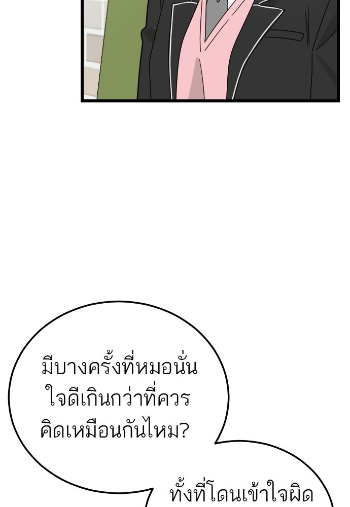 ชาตินี้ไม่ขอมีรัก - หน้า 60