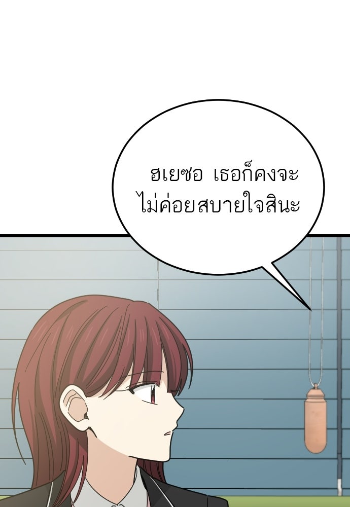 ชาตินี้ไม่ขอมีรัก - หน้า 62