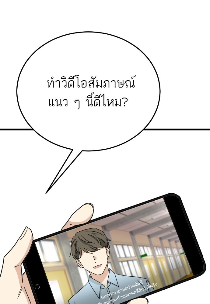 ชาตินี้ไม่ขอมีรัก - หน้า 69