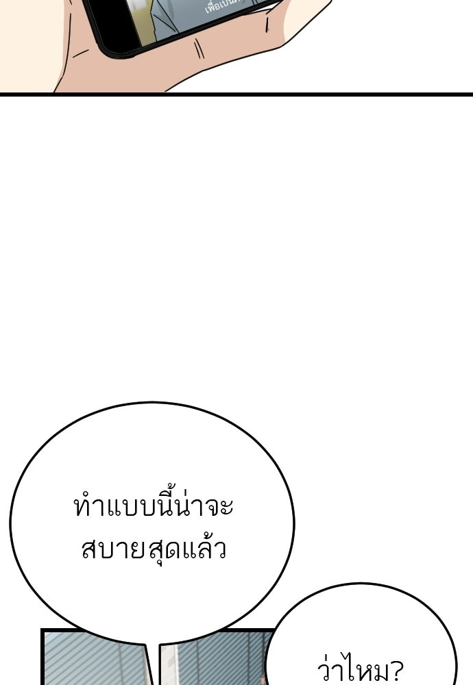 ชาตินี้ไม่ขอมีรัก - หน้า 70