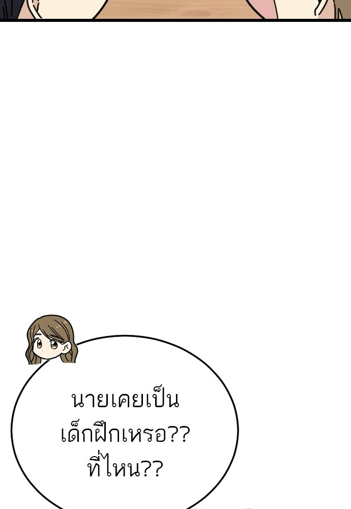 ชาตินี้ไม่ขอมีรัก - หน้า 79