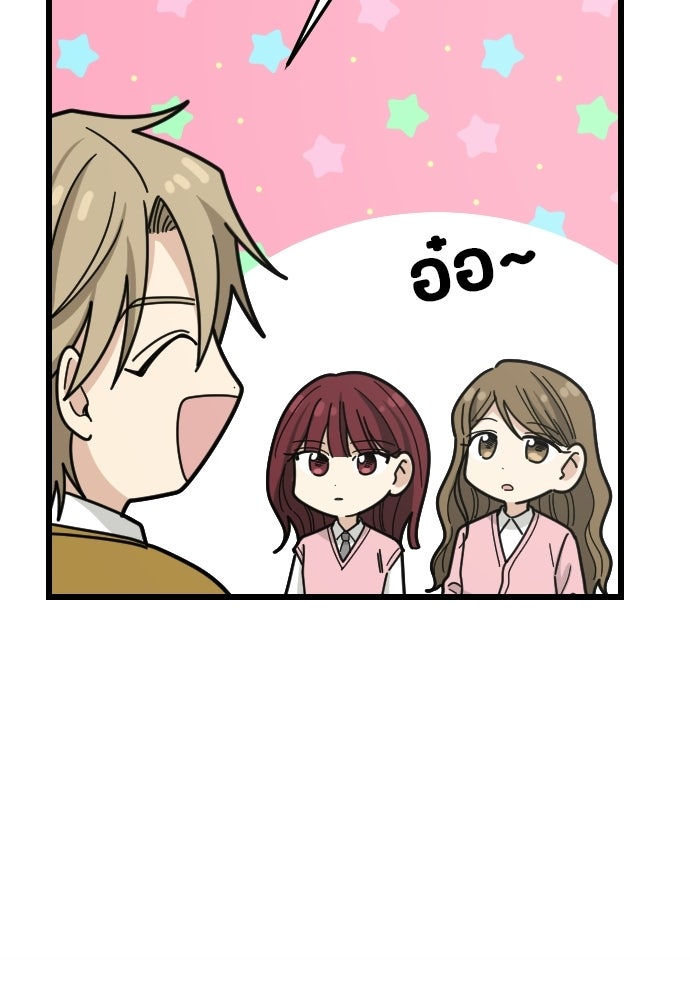 ชาตินี้ไม่ขอมีรัก - หน้า 87