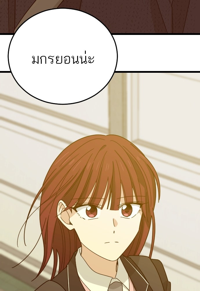 ชาตินี้ไม่ขอมีรัก - หน้า 32
