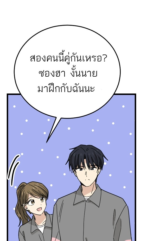 ชาตินี้ไม่ขอมีรัก - หน้า 44