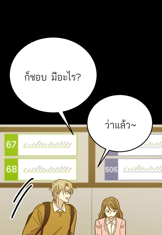 ชาตินี้ไม่ขอมีรัก - หน้า 53