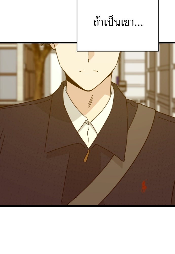 ชาตินี้ไม่ขอมีรัก - หน้า 6