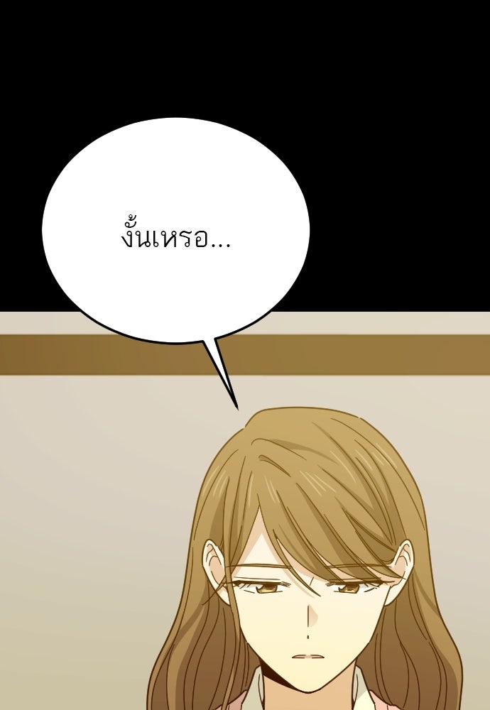 ชาตินี้ไม่ขอมีรัก - หน้า 64