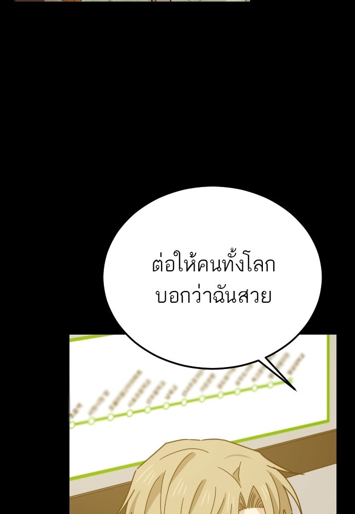 ชาตินี้ไม่ขอมีรัก - หน้า 67