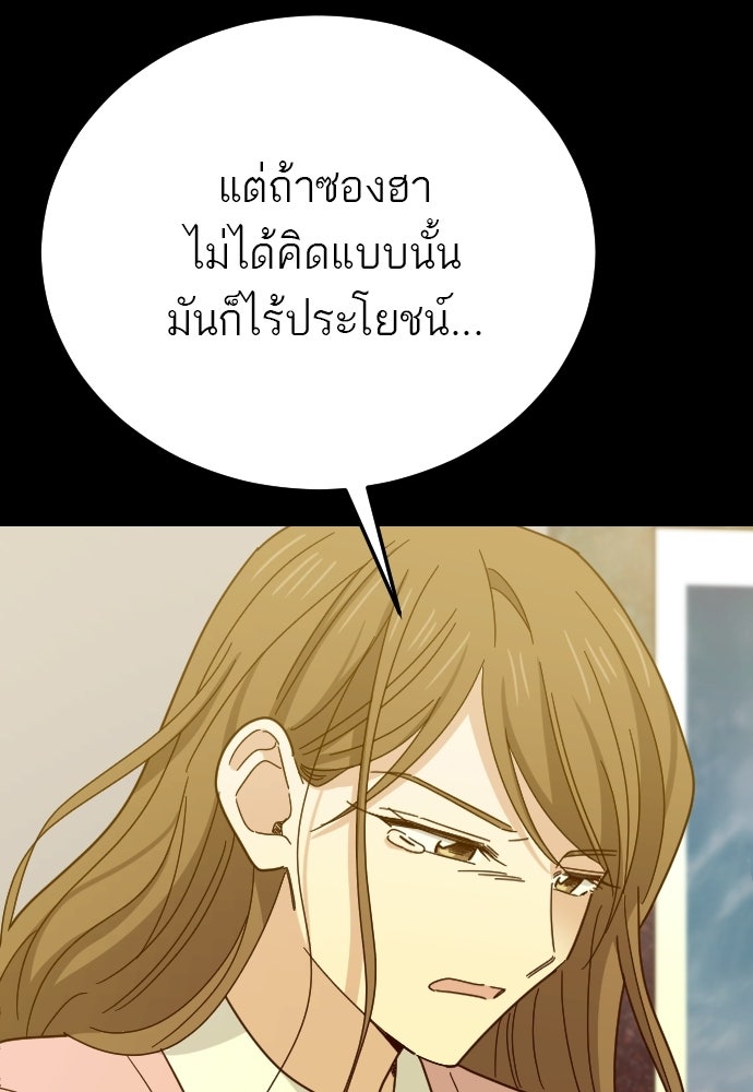 ชาตินี้ไม่ขอมีรัก - หน้า 69