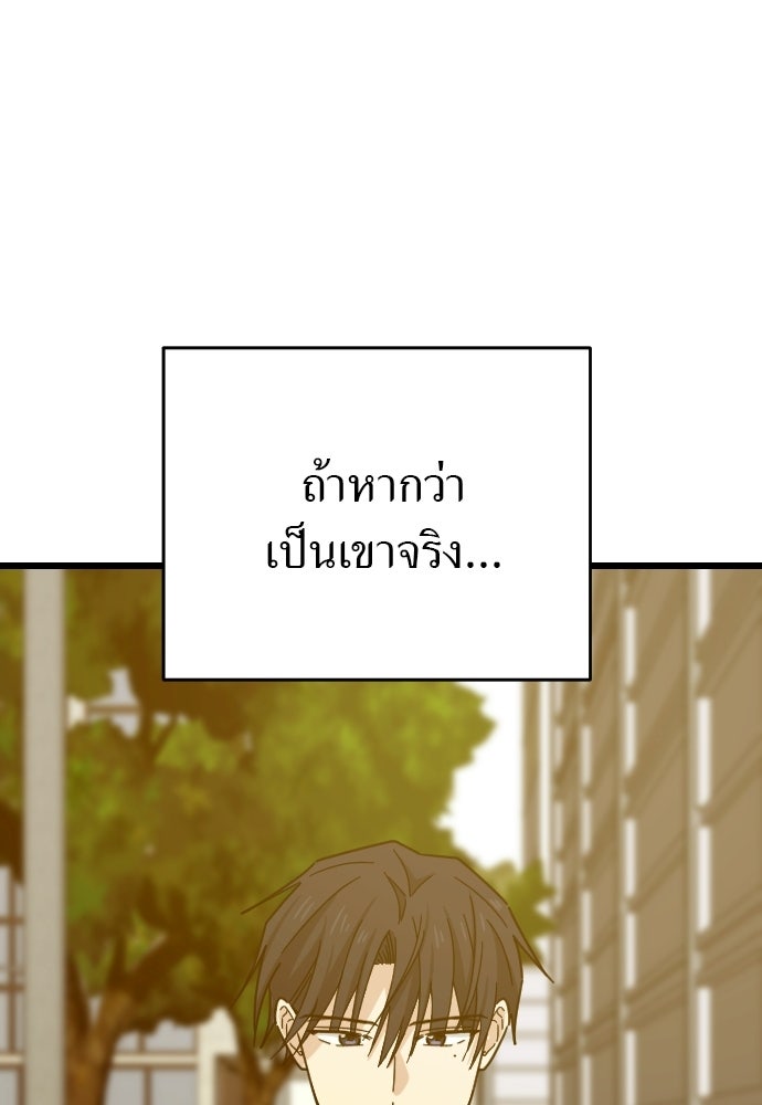 ชาตินี้ไม่ขอมีรัก - หน้า 7