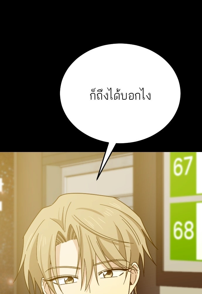 ชาตินี้ไม่ขอมีรัก - หน้า 72