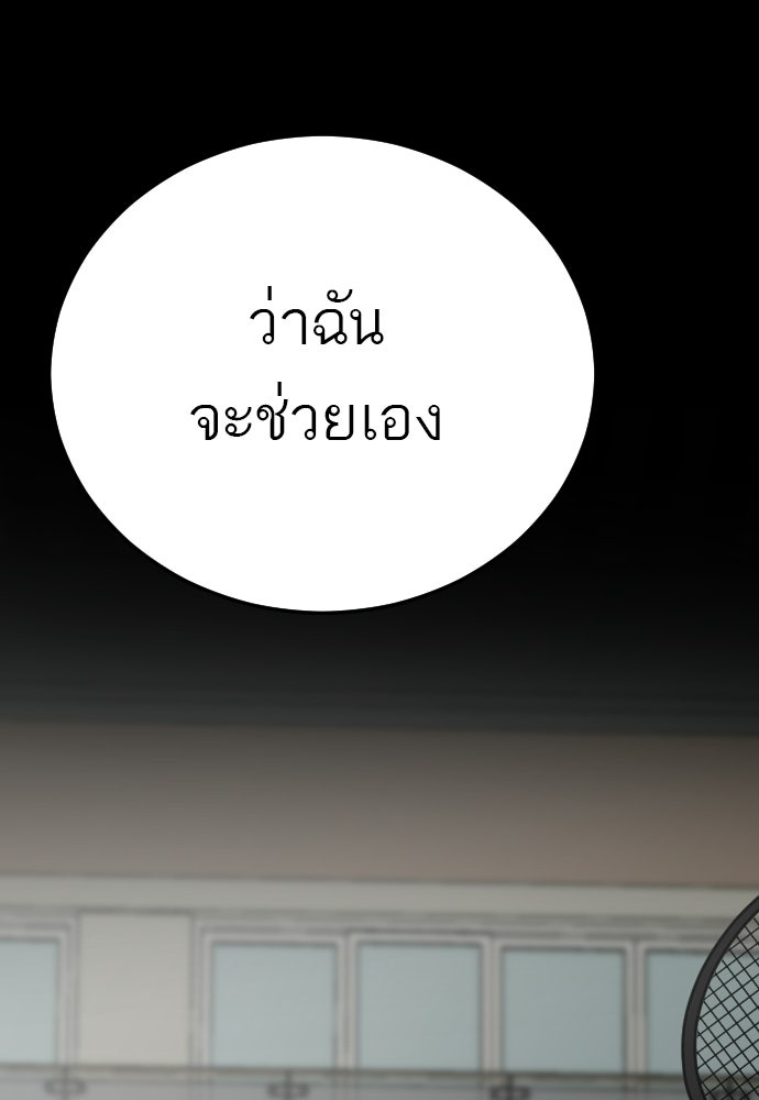 ชาตินี้ไม่ขอมีรัก - หน้า 74