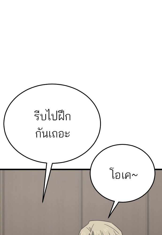 ชาตินี้ไม่ขอมีรัก - หน้า 80