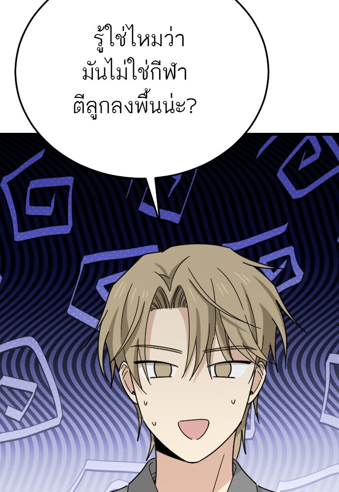 ชาตินี้ไม่ขอมีรัก - หน้า 91